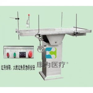 “康為醫(yī)療”電動升降多功能溫控動物解剖臺