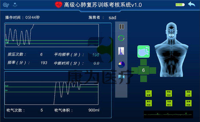 移動交互式成人心肺復蘇訓練及考核系統(tǒng).jpg